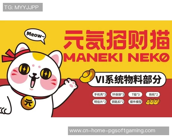 pg电子招财猫英文版-探索PG电子招财猫的英文版魅力-pg电子招财猫英文版
