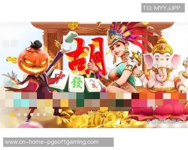 pg电子游戏麻将胡了模拟器-探索PG电子游戏麻将胡了模拟器的魅力-pg电子游戏麻将胡了模拟器