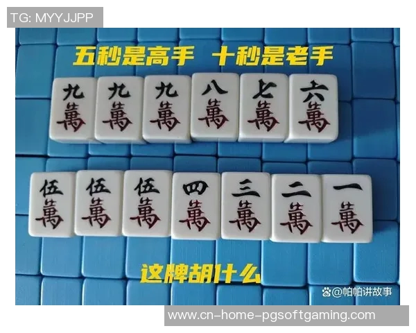 梦见麻将胡了大牌-梦见麻将胡了大牌，喜悦与启示-梦见麻将胡了大牌